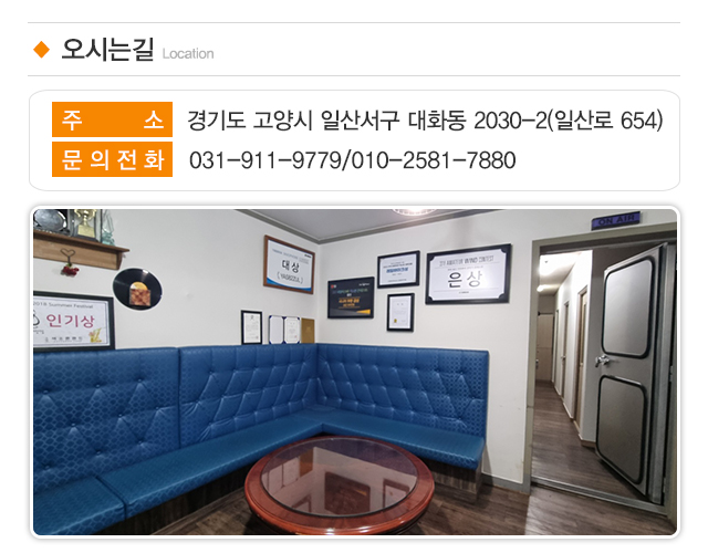 일산유진색소폰_주소