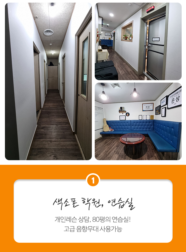 일산유진색소폰_모바일